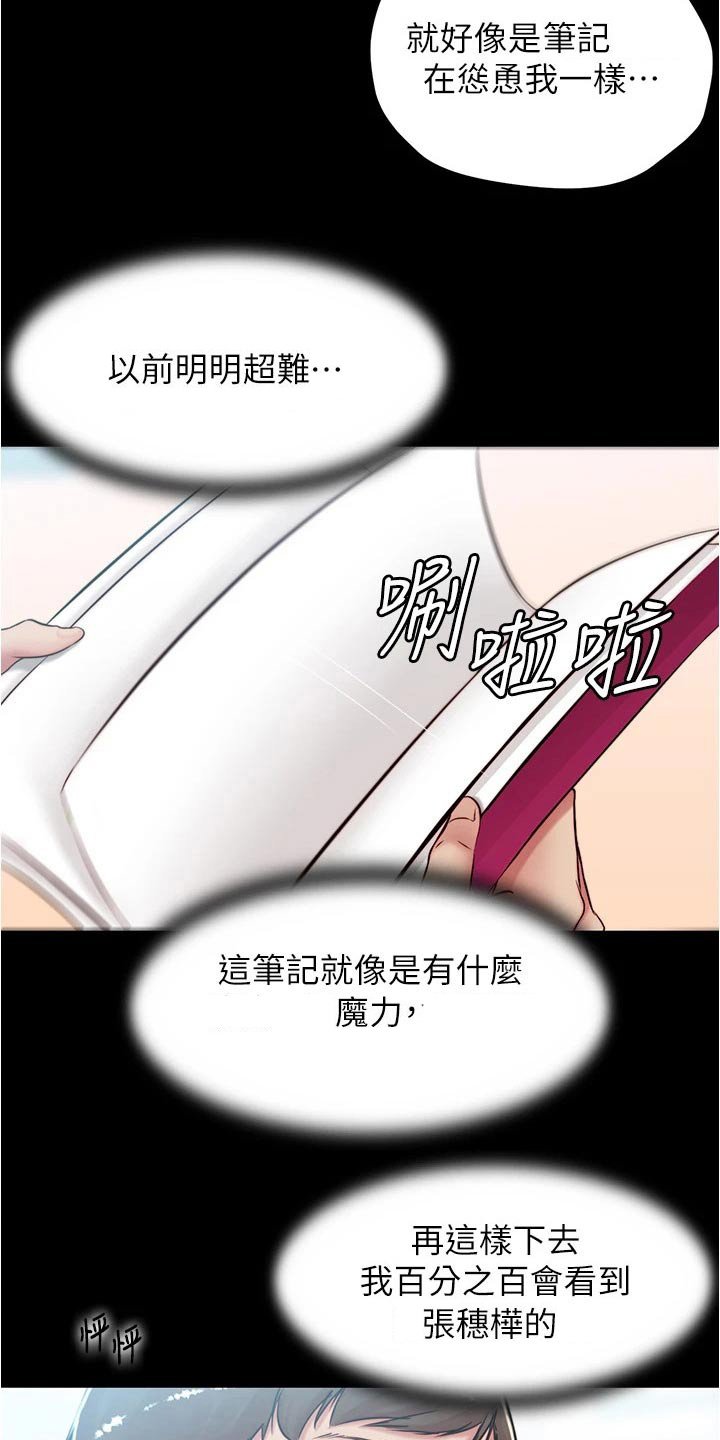 第51章：回头