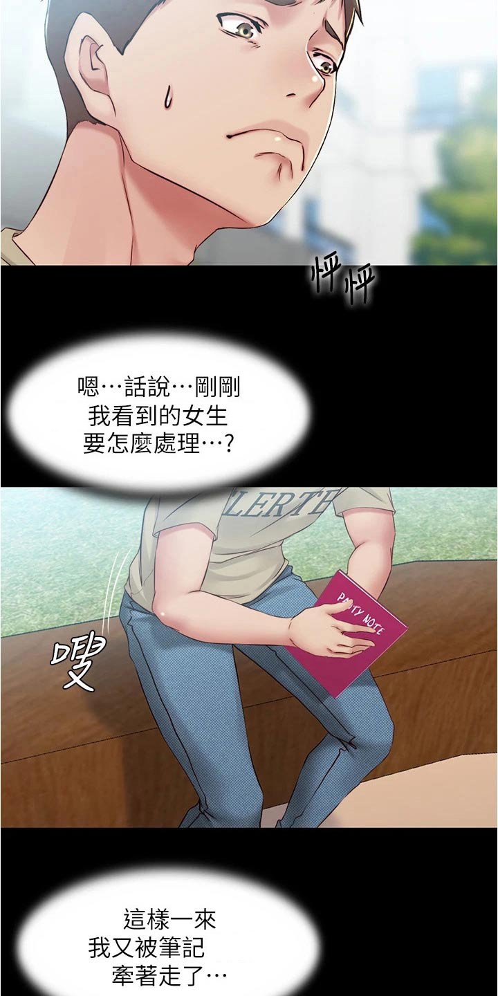第51章：回头