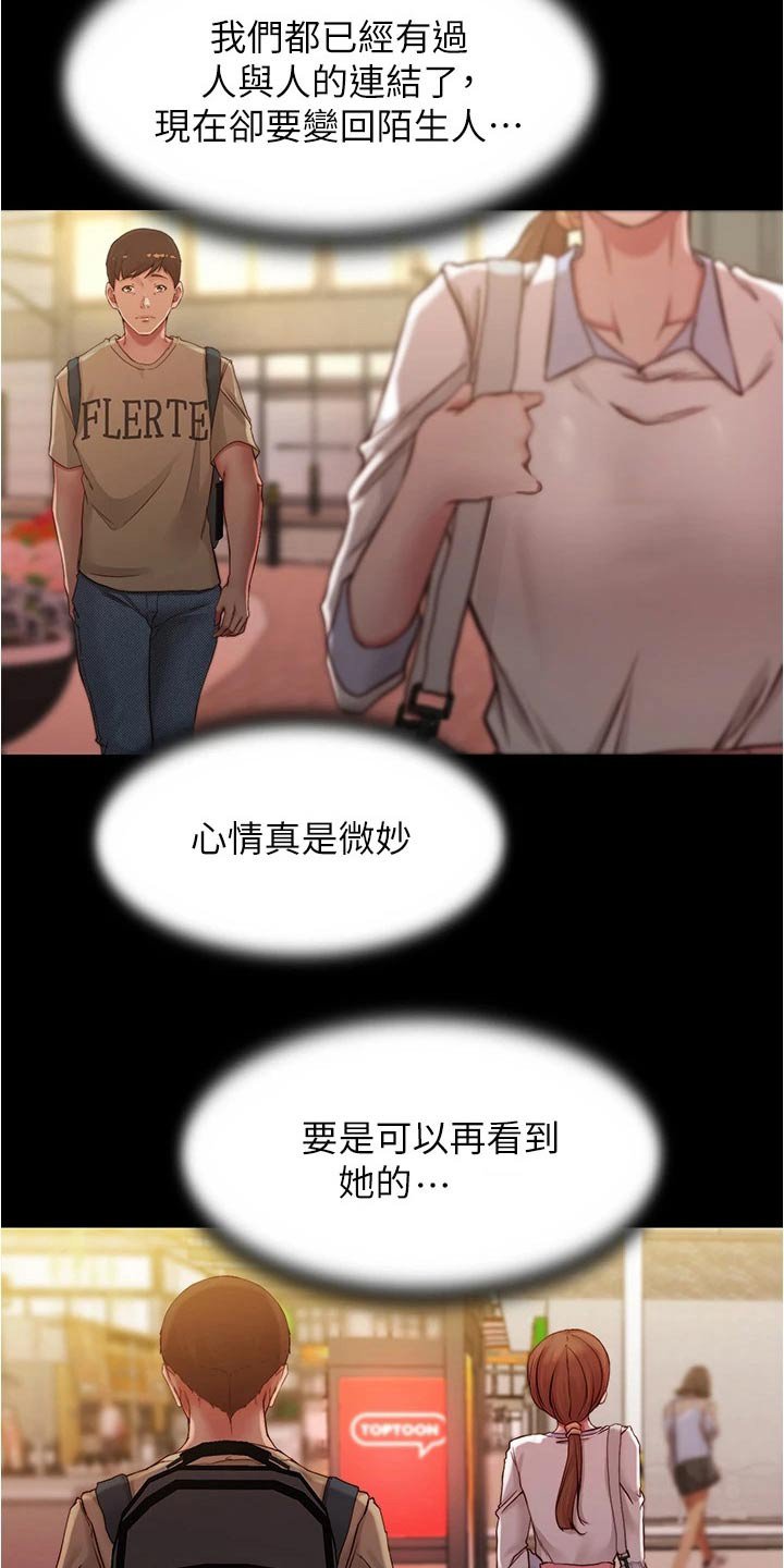 第51章：回头