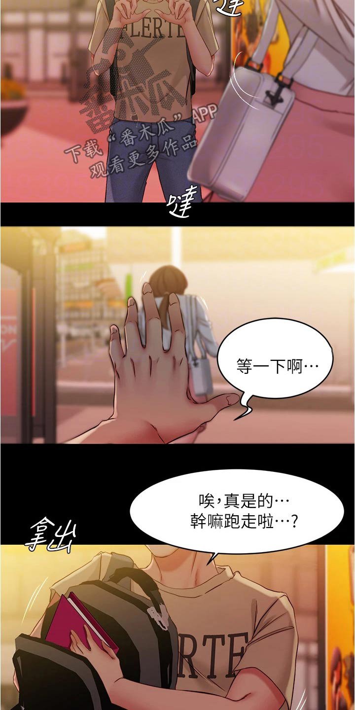 第52章：操控
