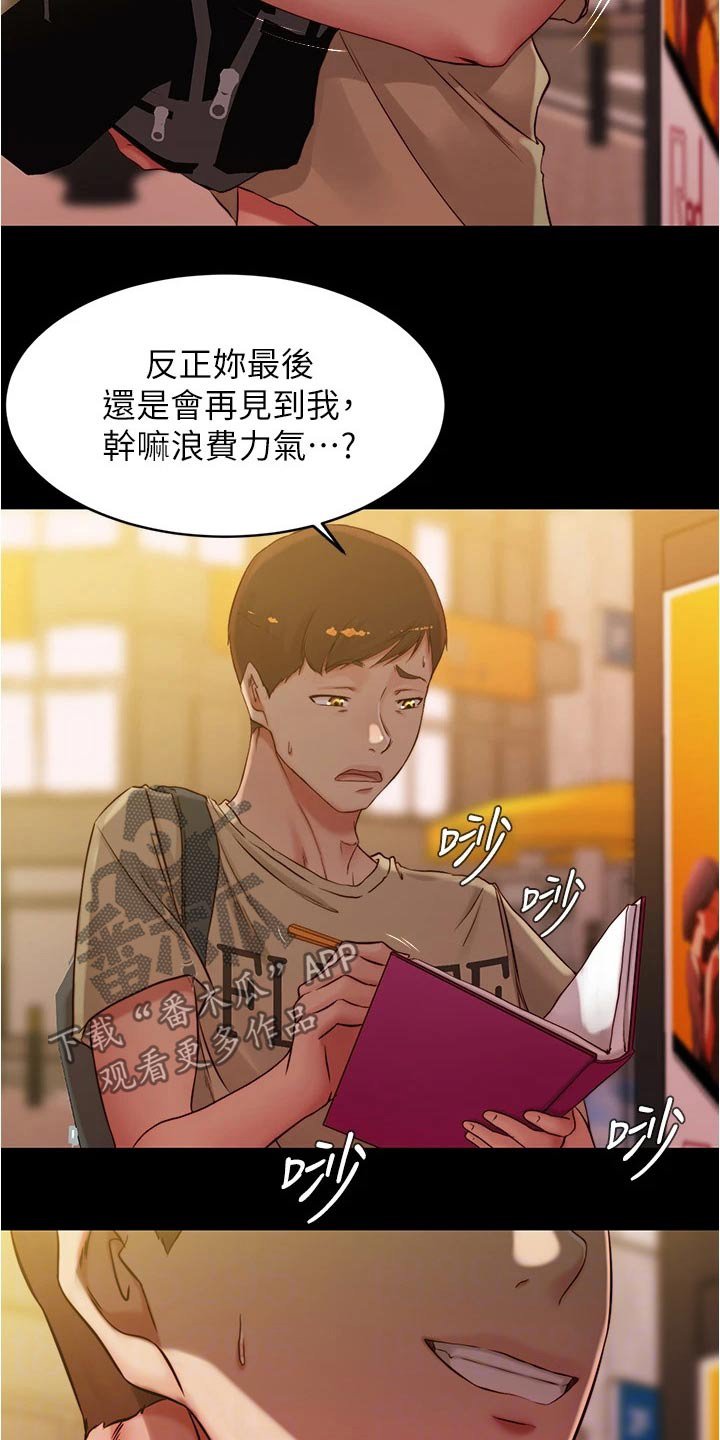 第52章：操控