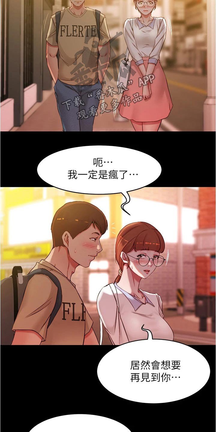 第52章：操控