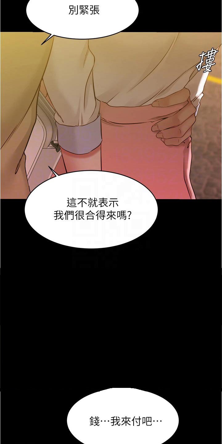 第52章：操控
