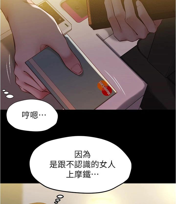 第52章：操控