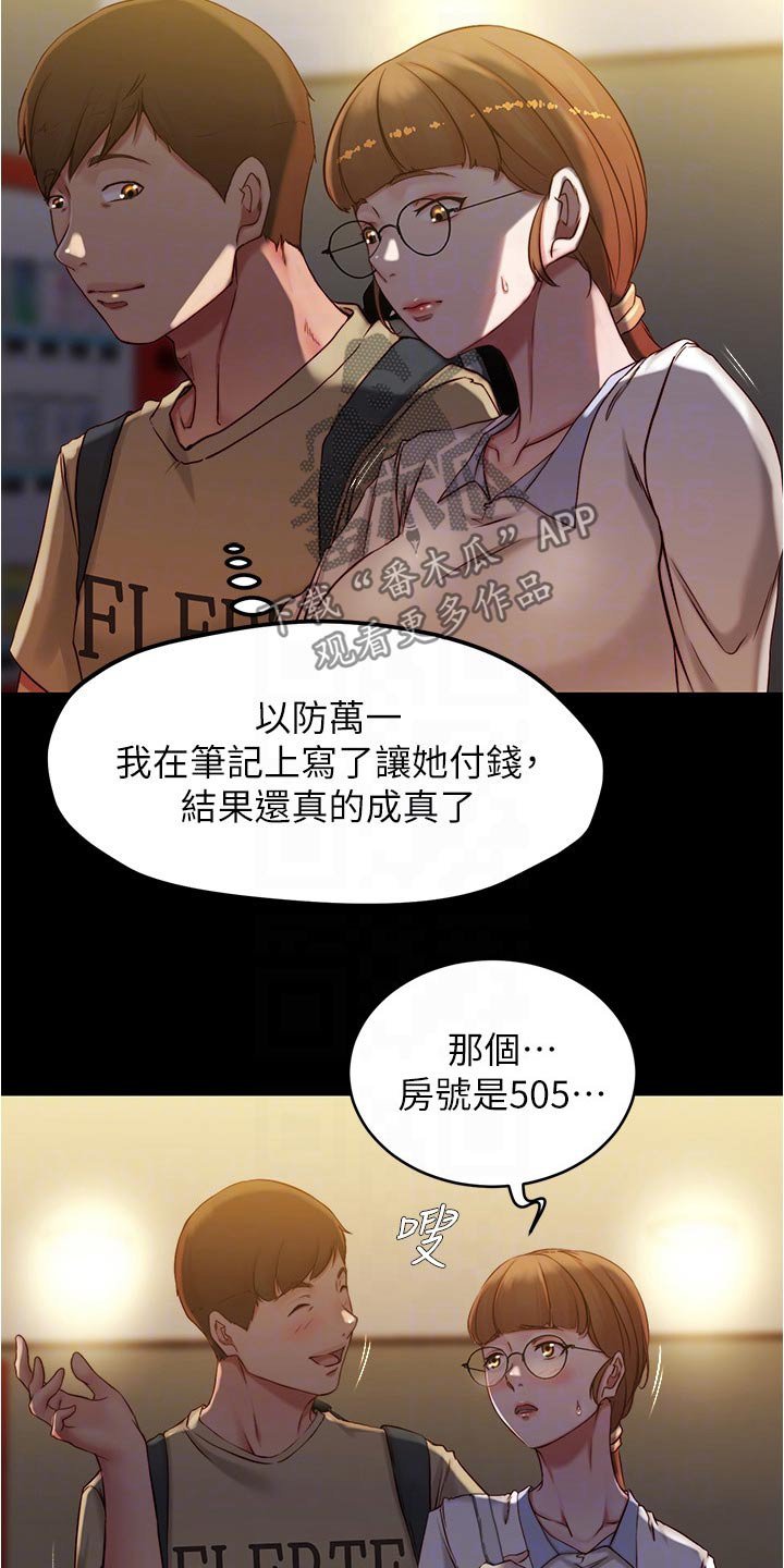 第52章：操控