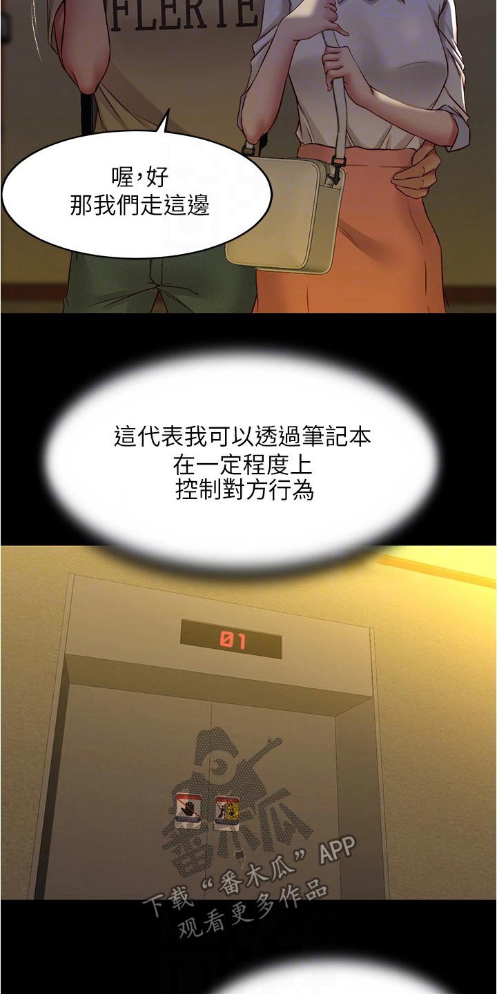 第52章：操控