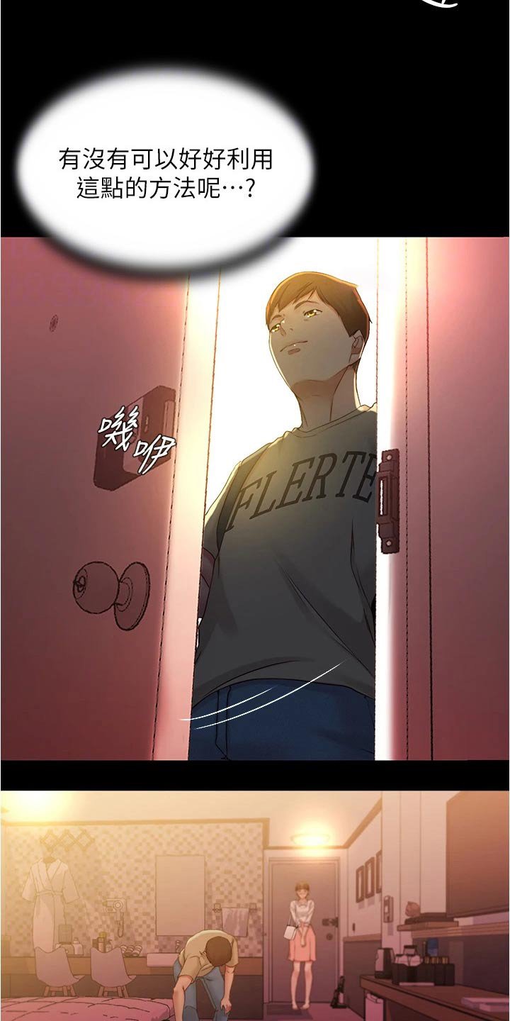 第52章：操控