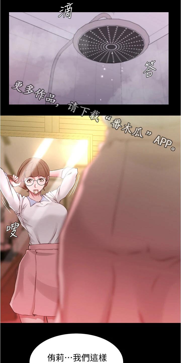 第53章：新规则