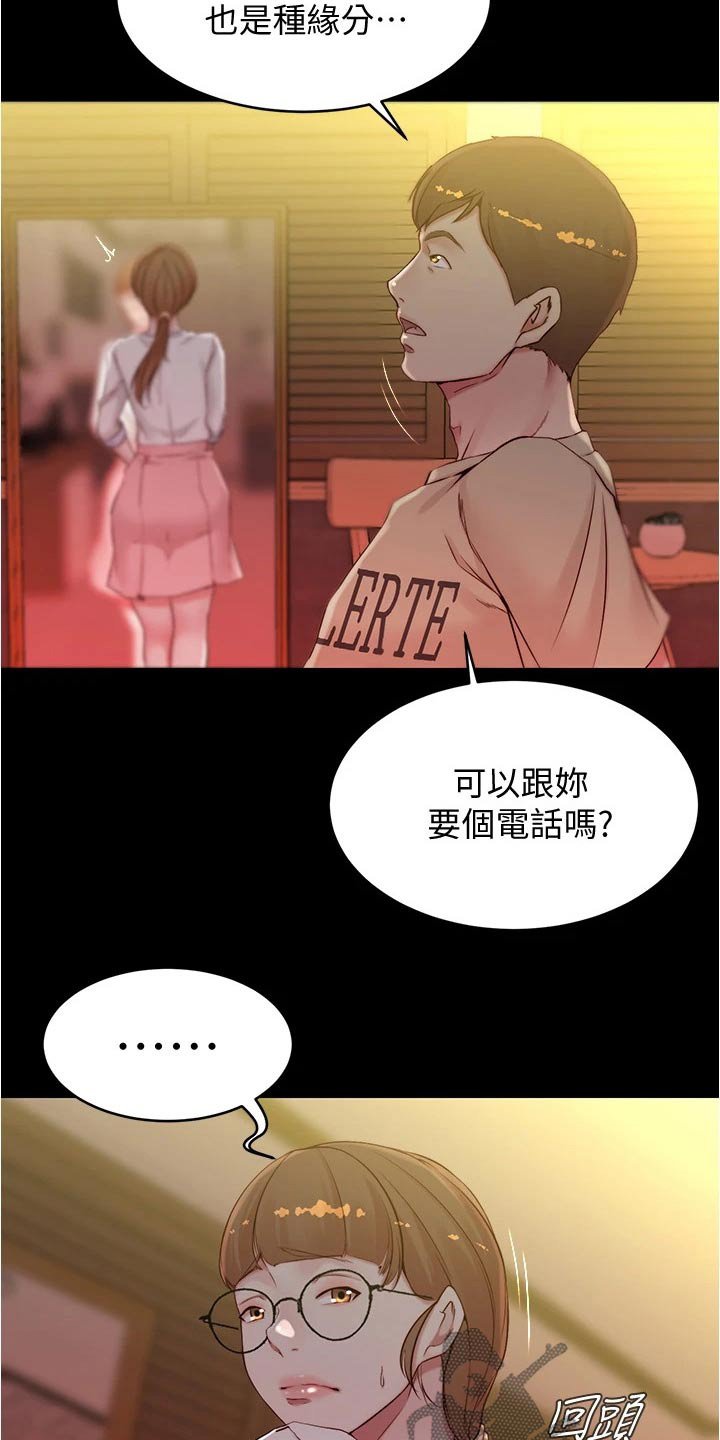 第53章：新规则