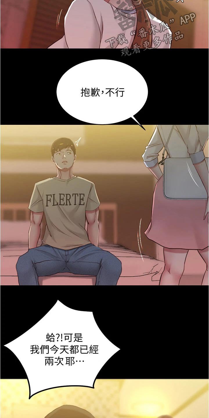 第53章：新规则