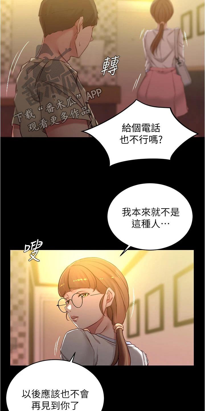 第53章：新规则