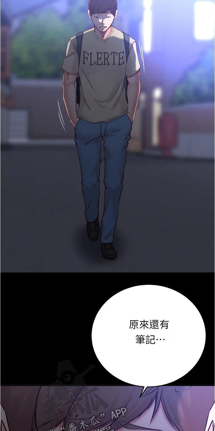 第53章：新规则