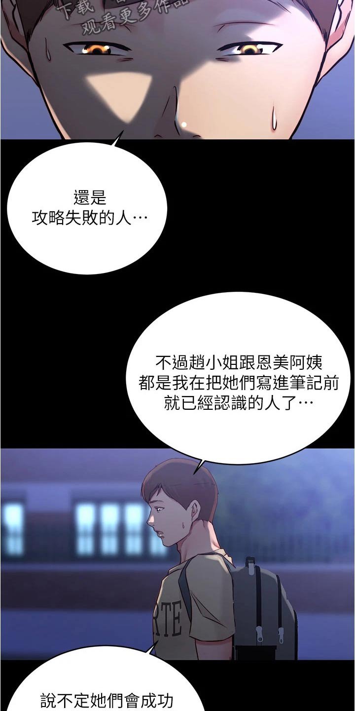 第53章：新规则