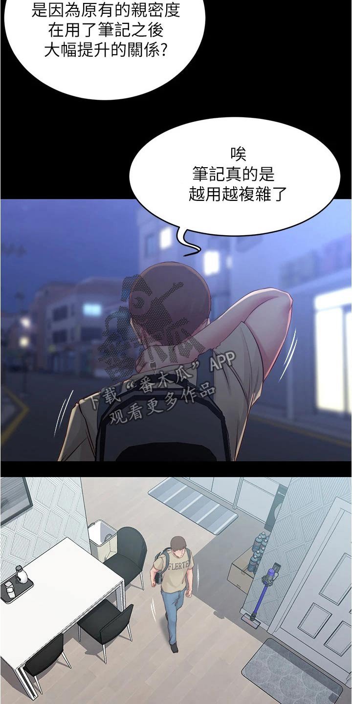 第53章：新规则