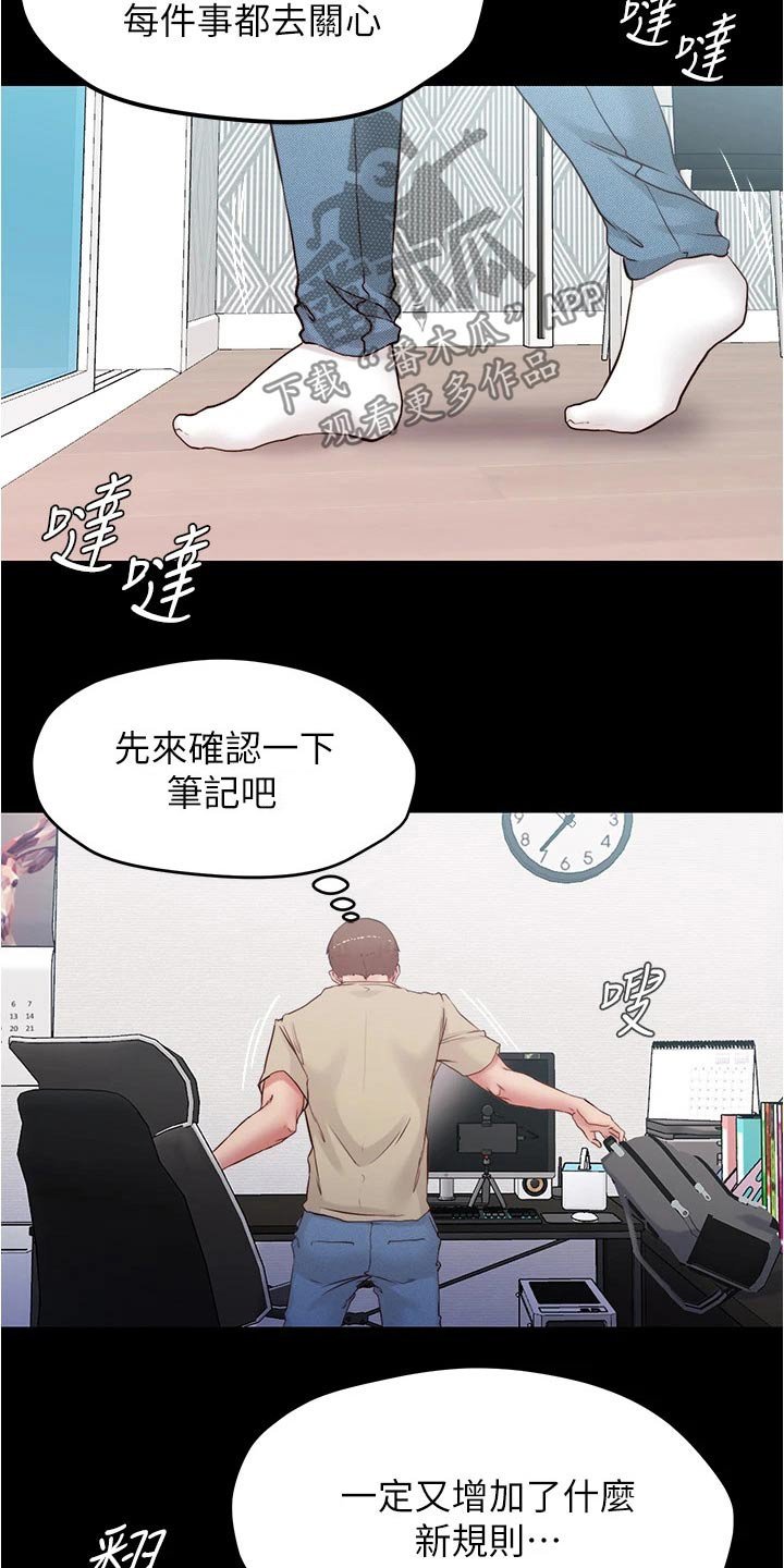 第53章：新规则