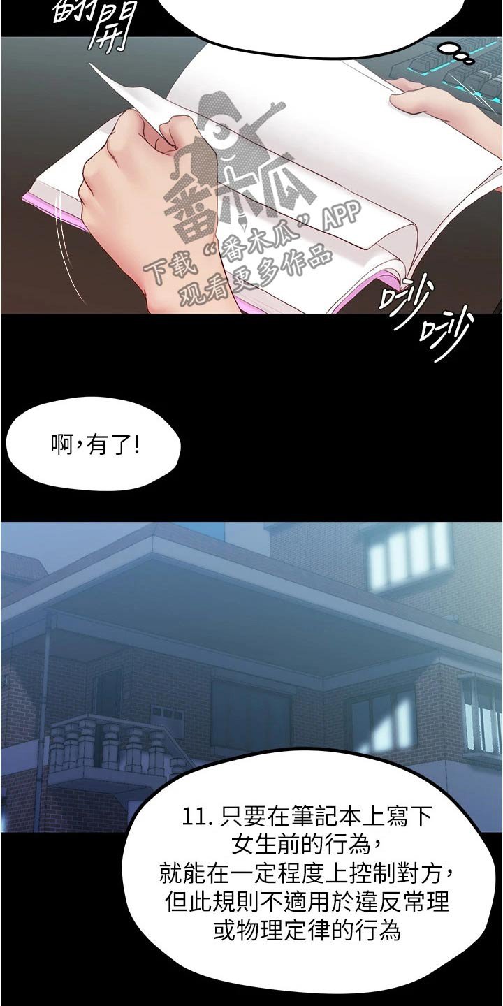 第53章：新规则