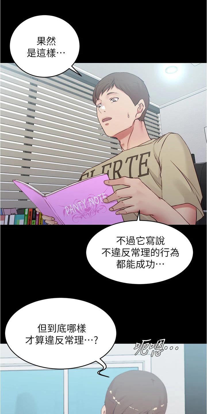 第53章：新规则