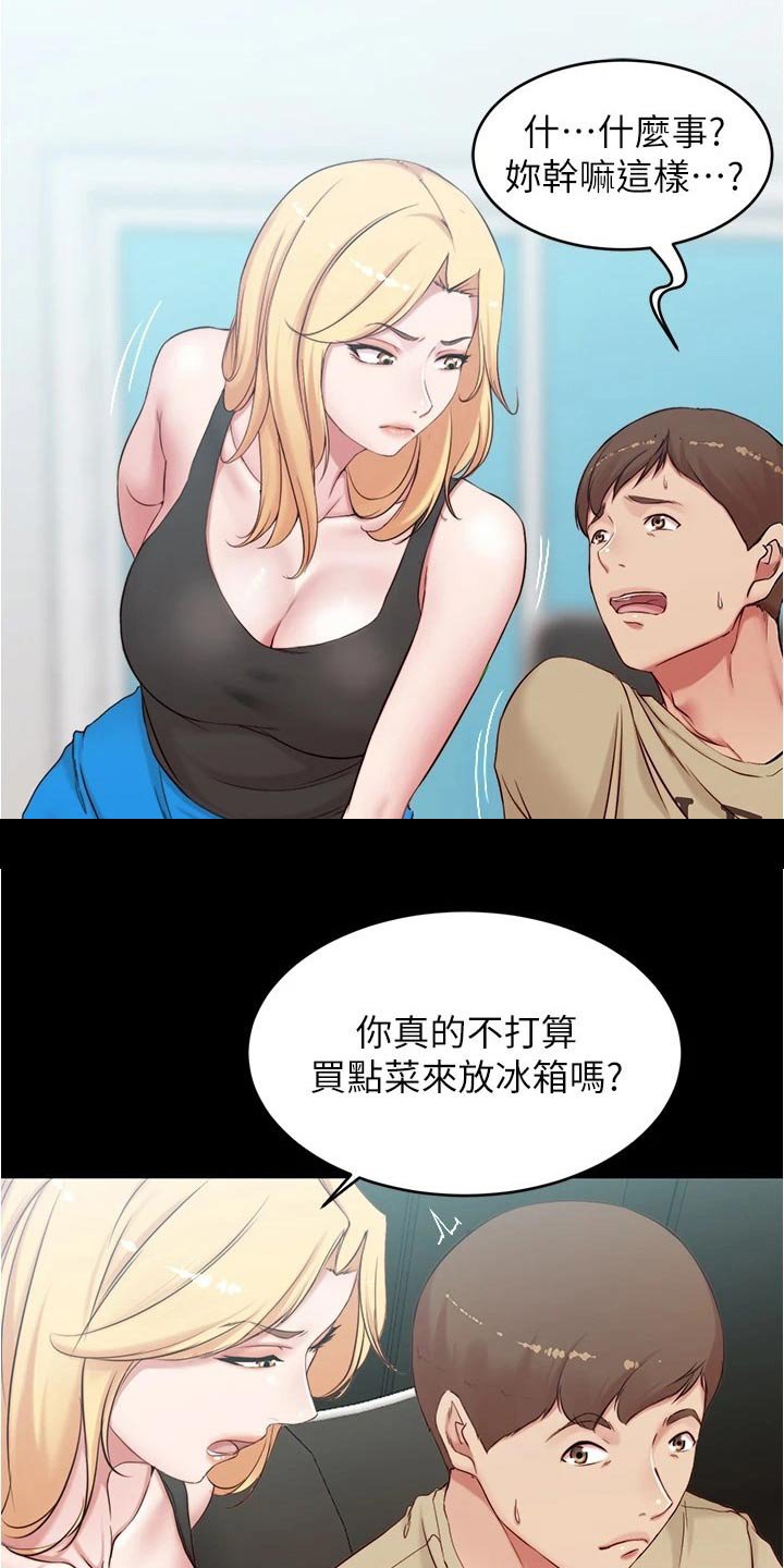 第54章：早餐