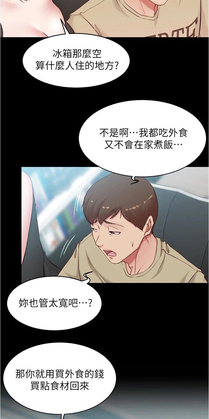 第54章：早餐