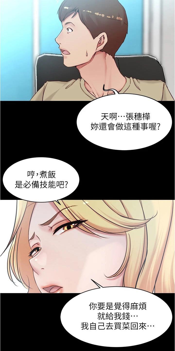 第54章：早餐