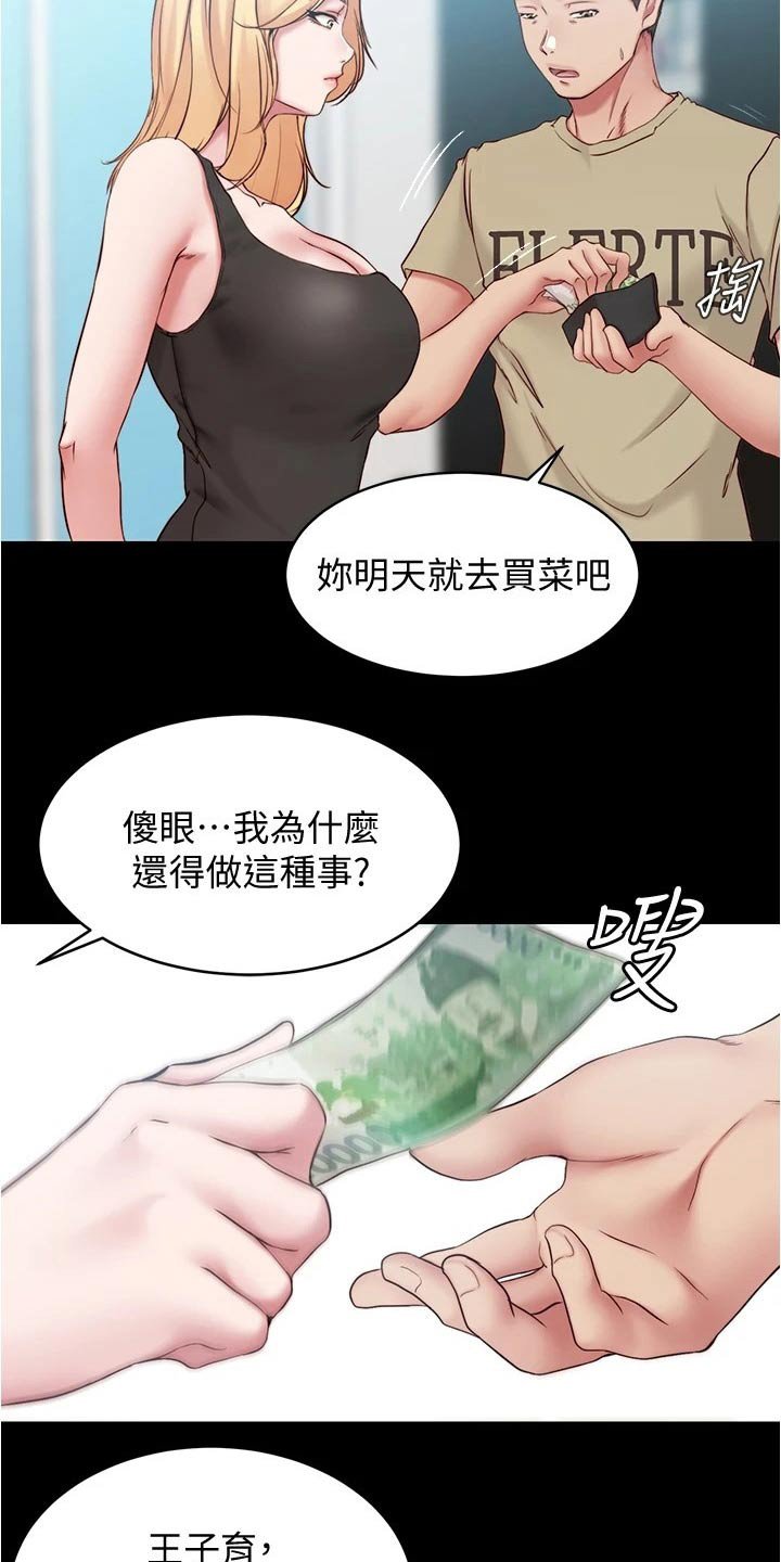 第54章：早餐