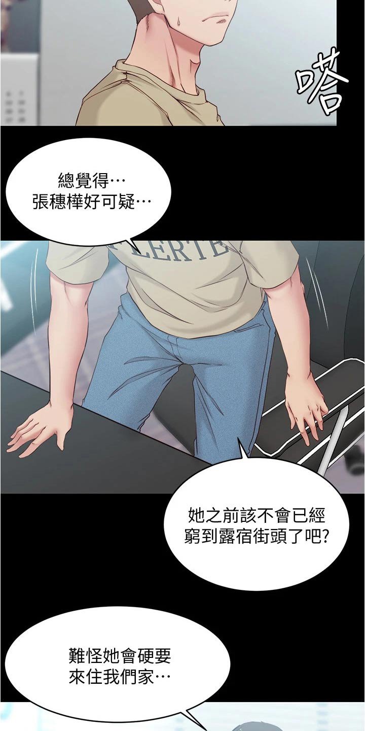 第54章：早餐
