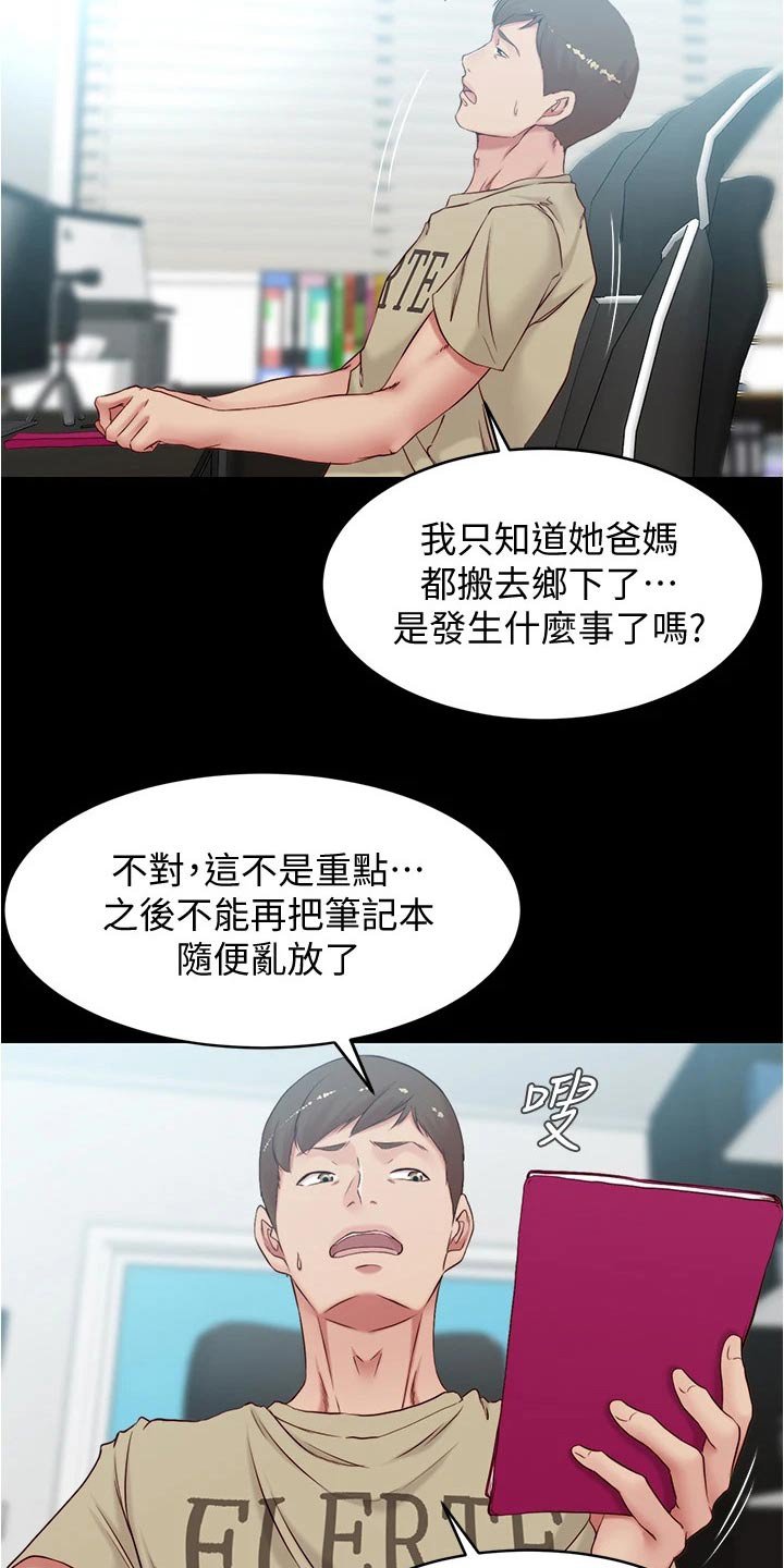 第54章：早餐