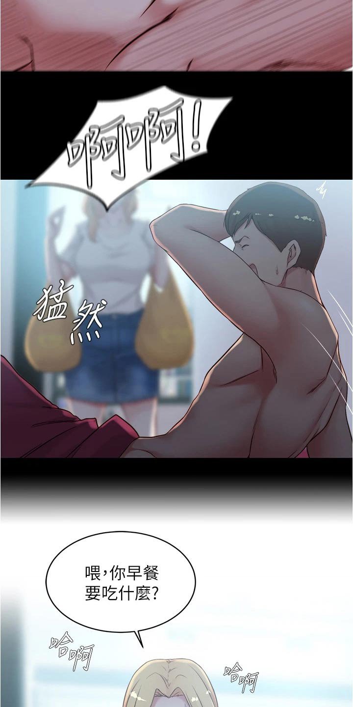 第54章：早餐