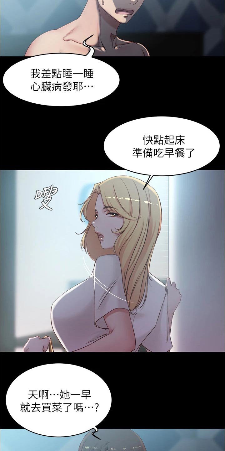第54章：早餐