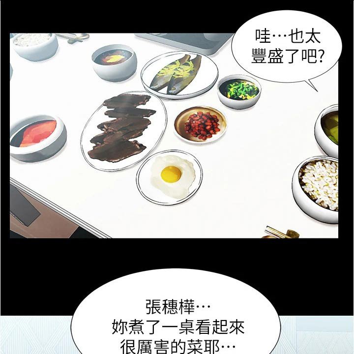 第55章：摔倒