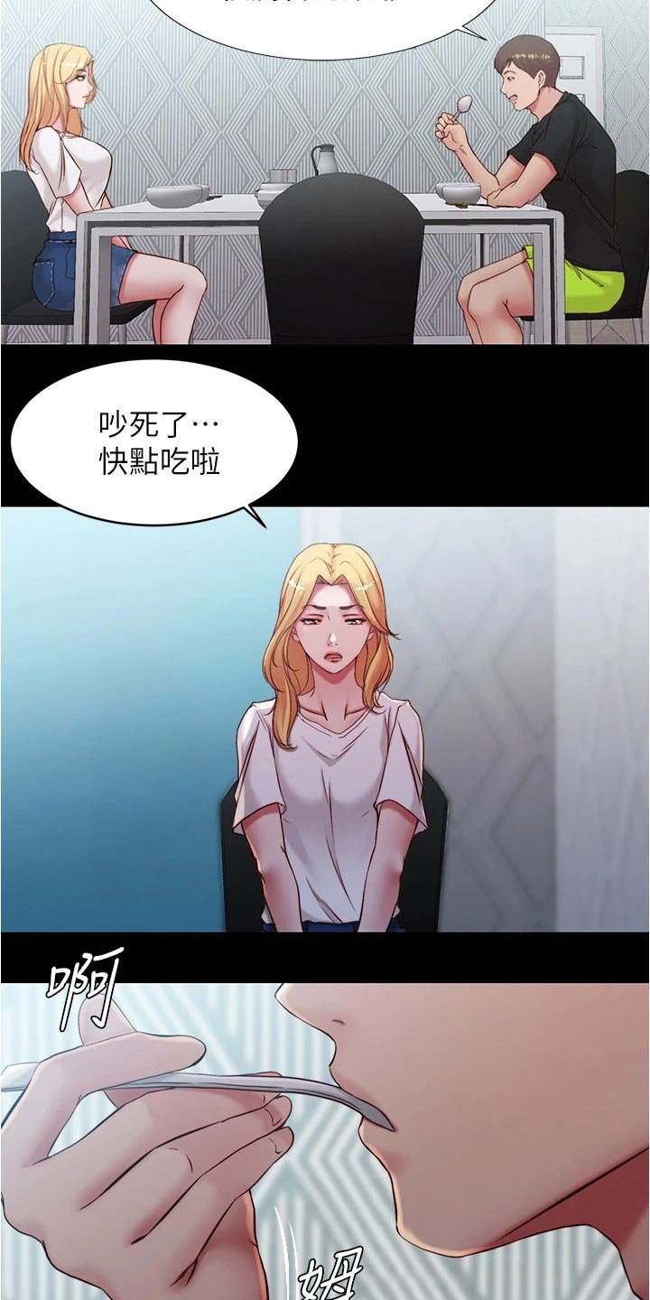 第55章：摔倒
