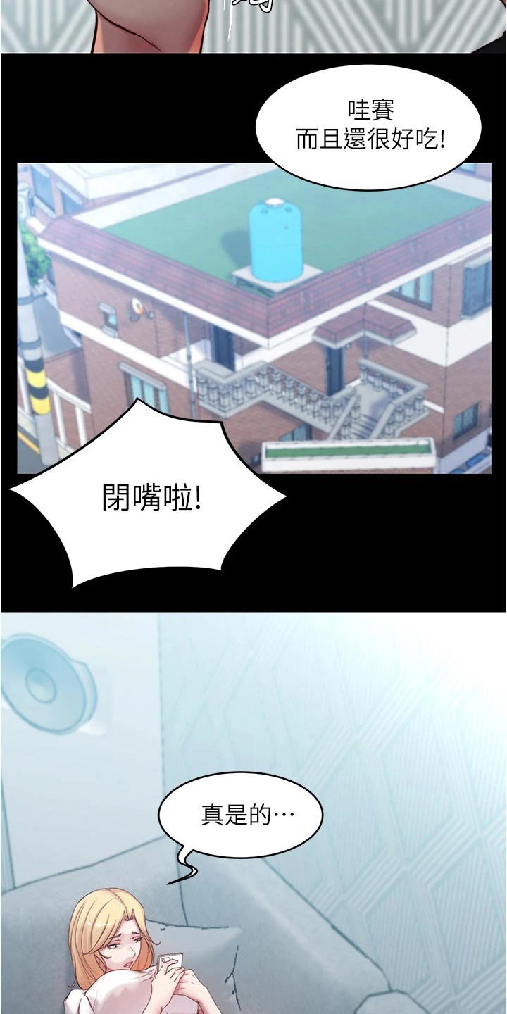 第55章：摔倒