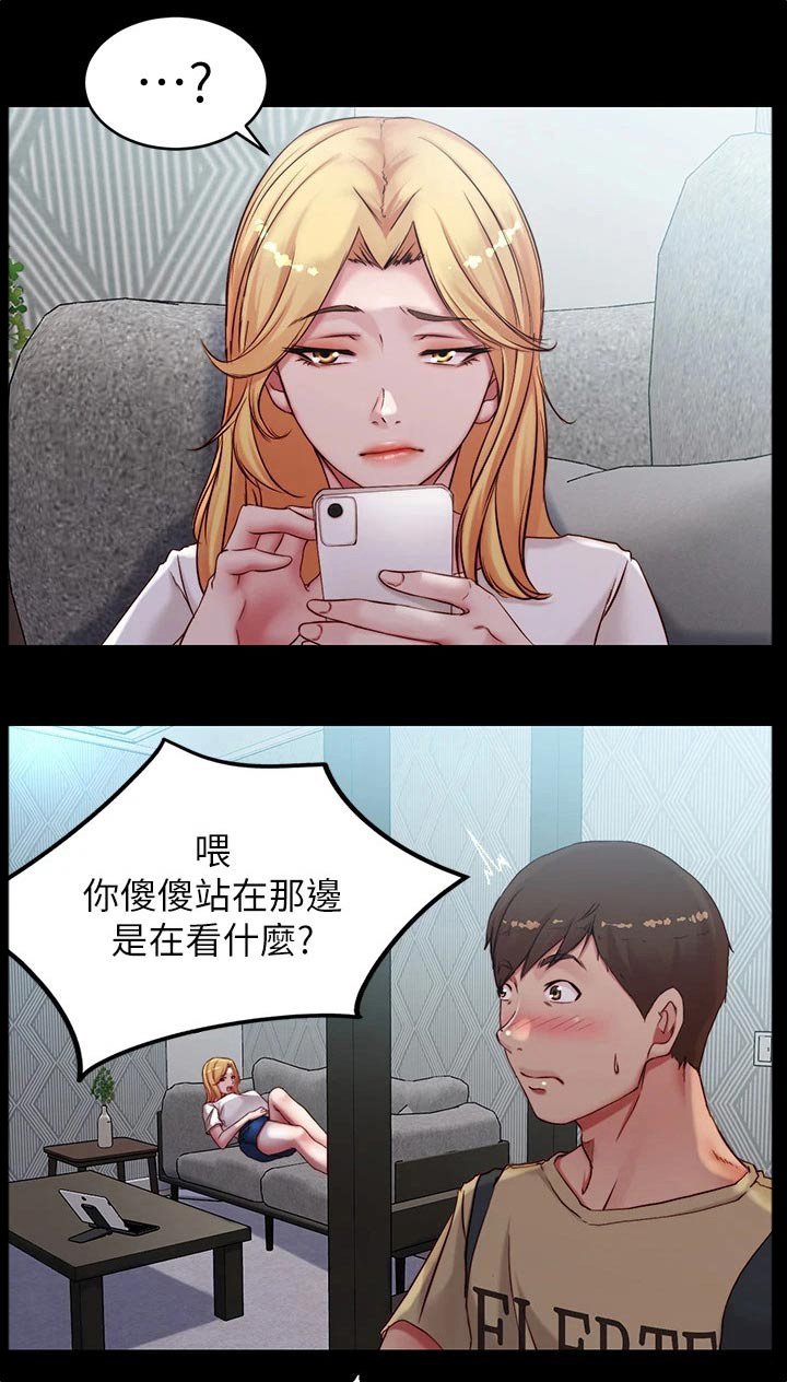 第55章：摔倒