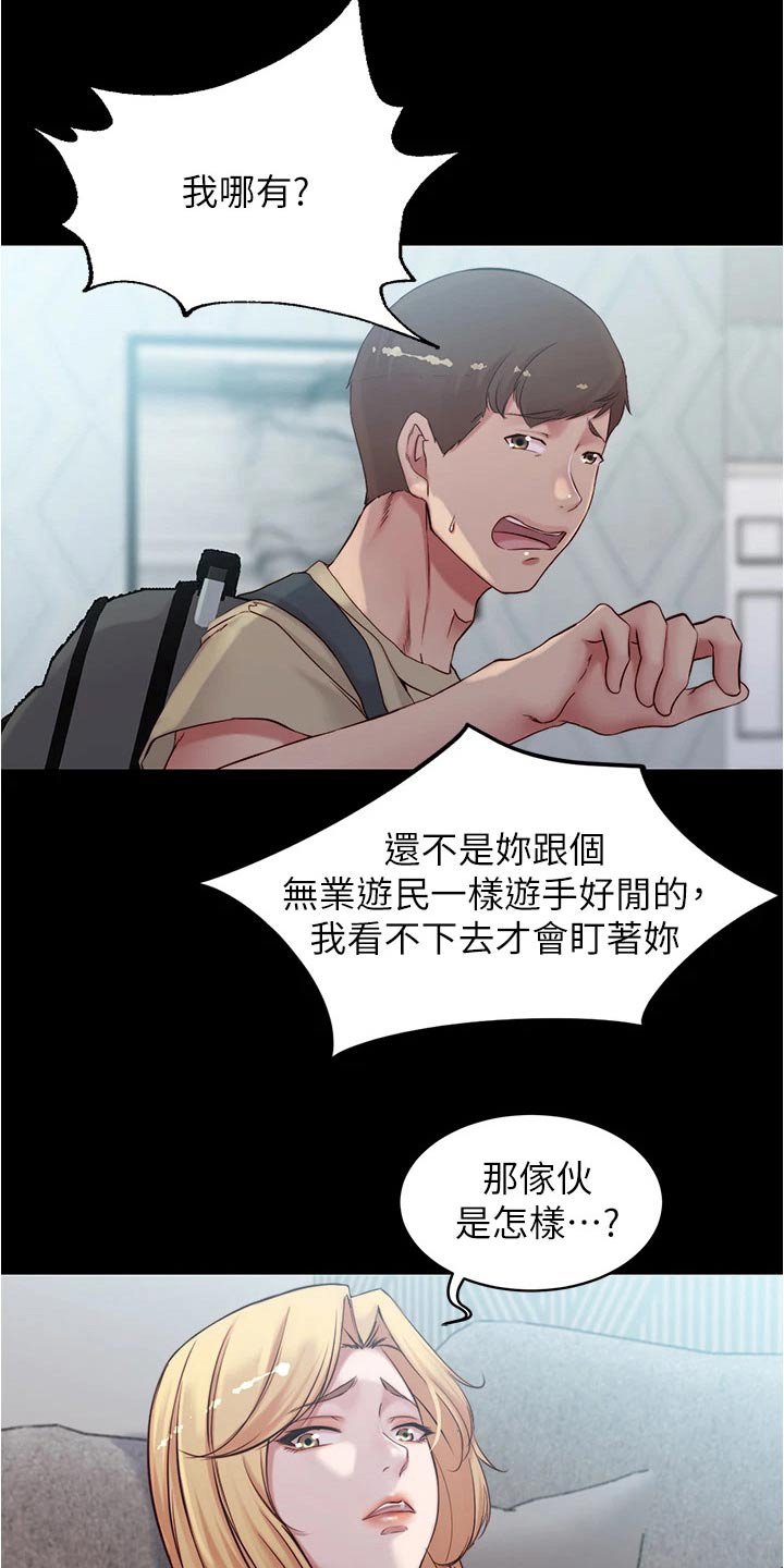 第55章：摔倒