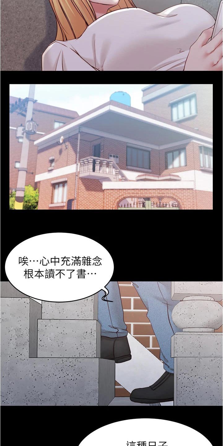 第55章：摔倒