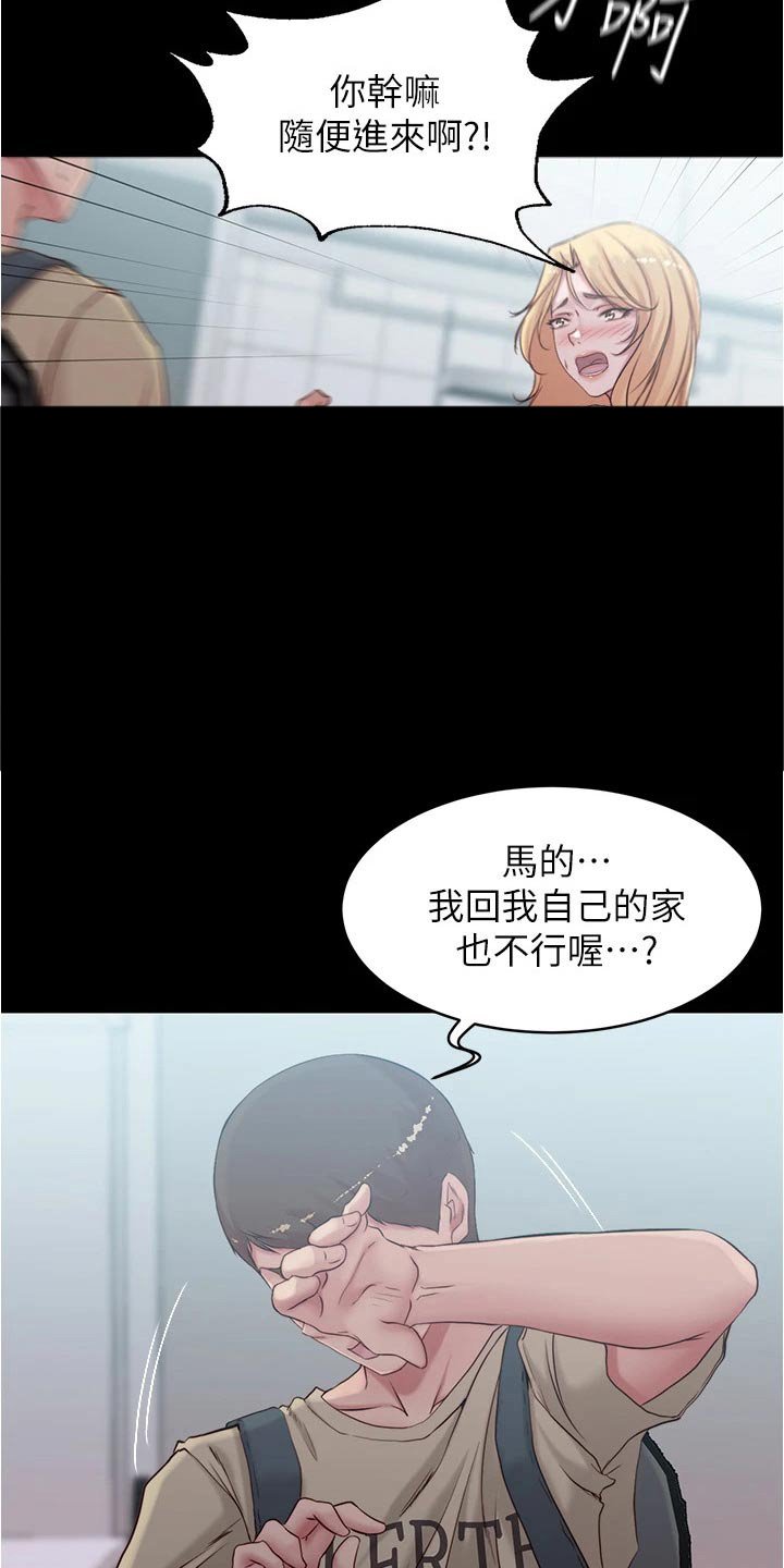第55章：摔倒