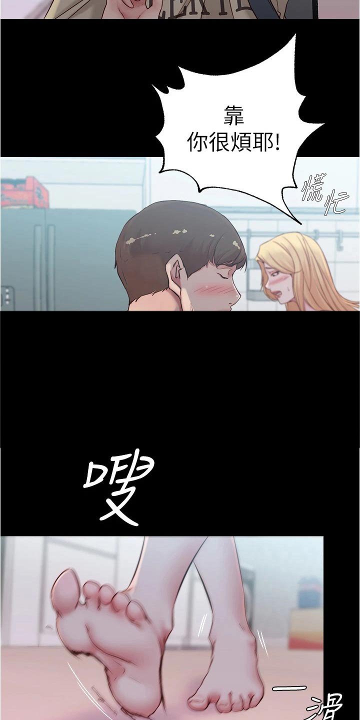 第55章：摔倒