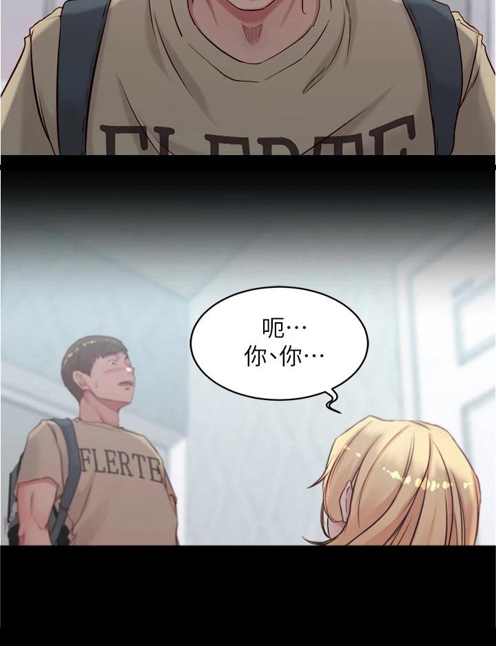 第55章：摔倒
