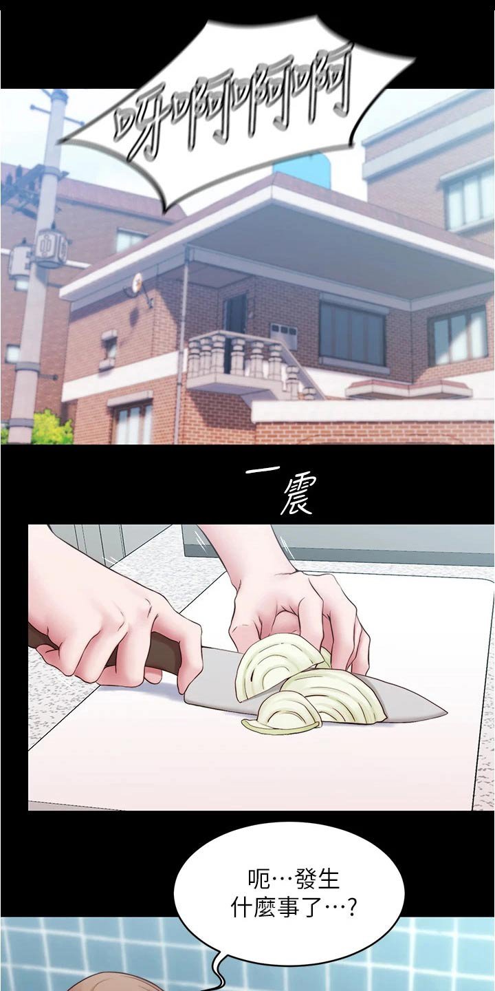 第56章：被打