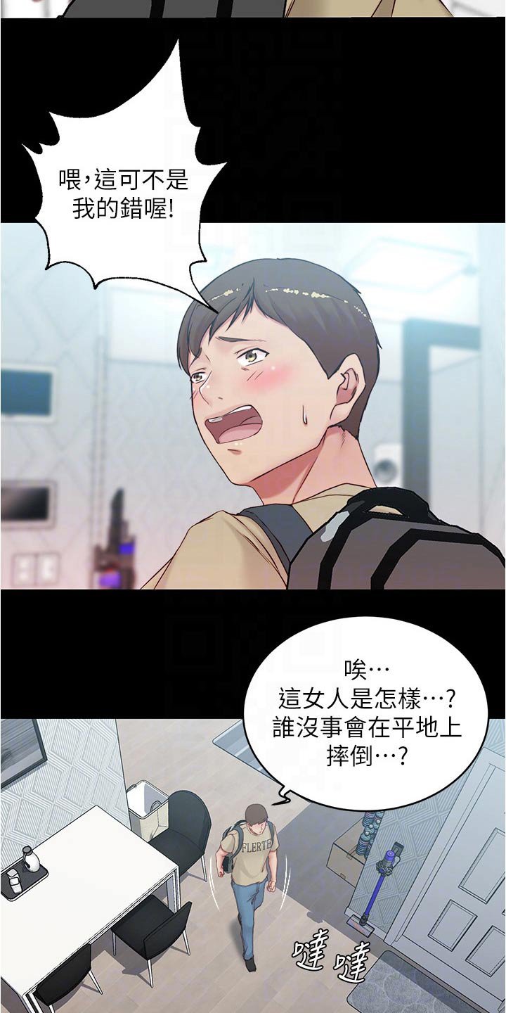 第56章：被打