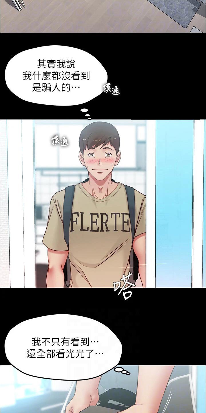 第56章：被打