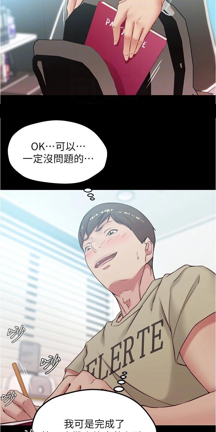 第56章：被打