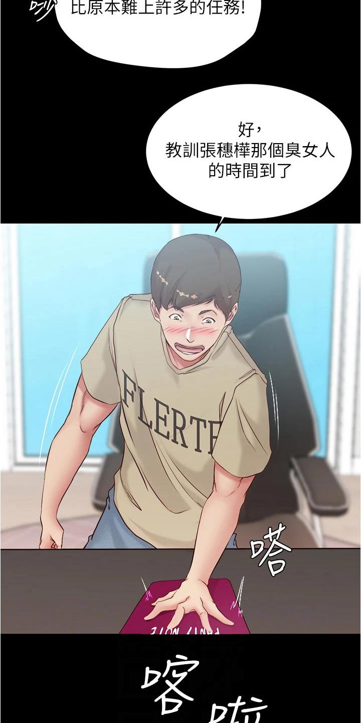 第56章：被打
