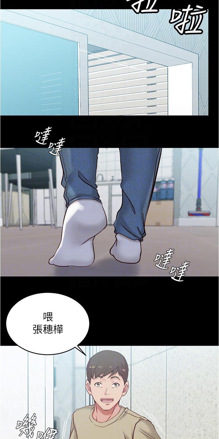 第56章：被打