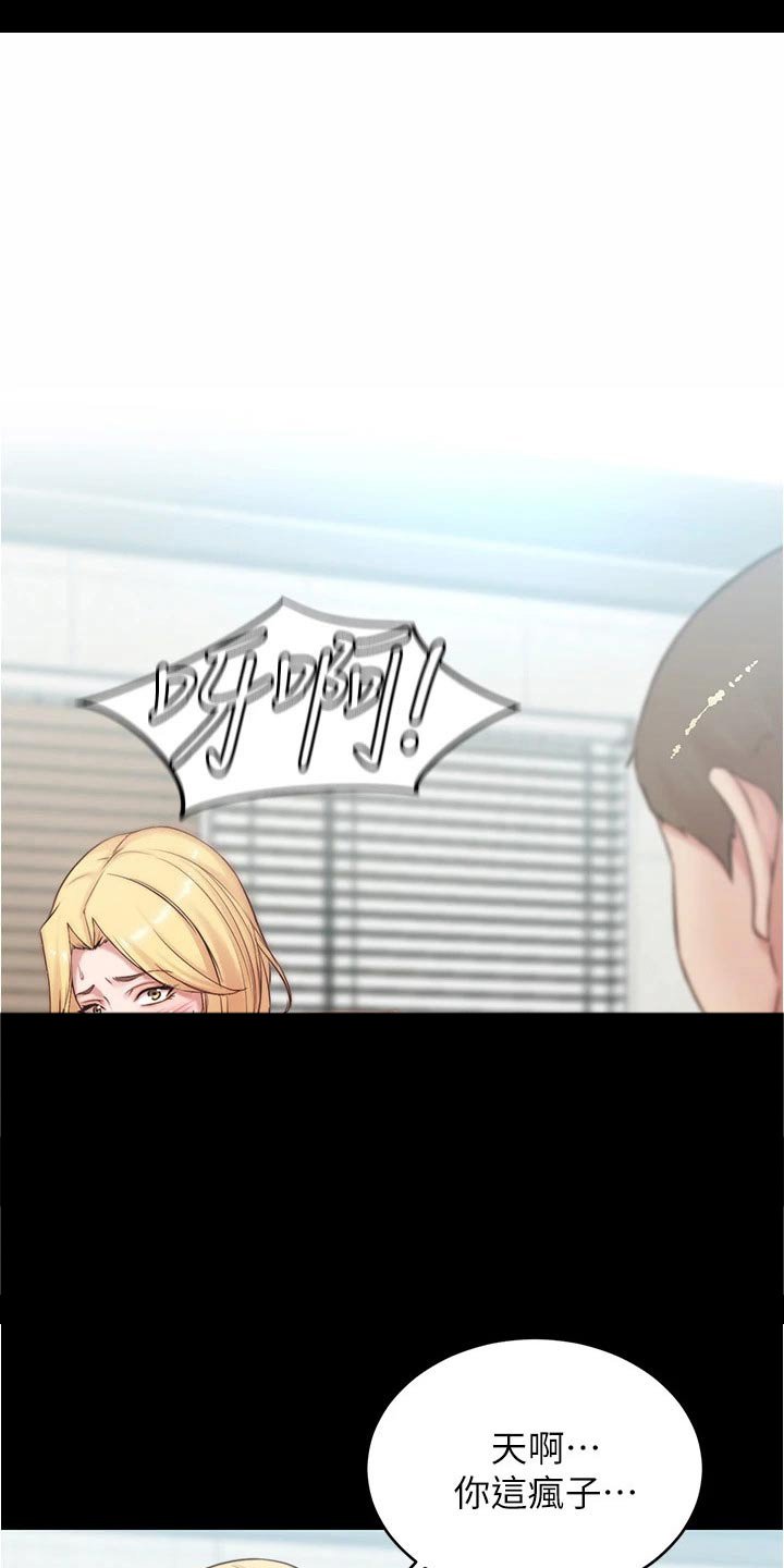 第56章：被打