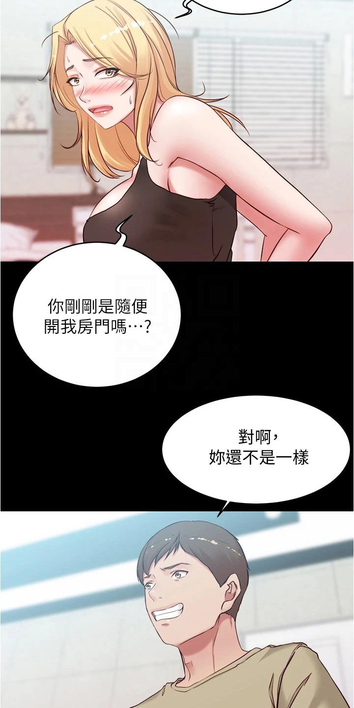 第56章：被打
