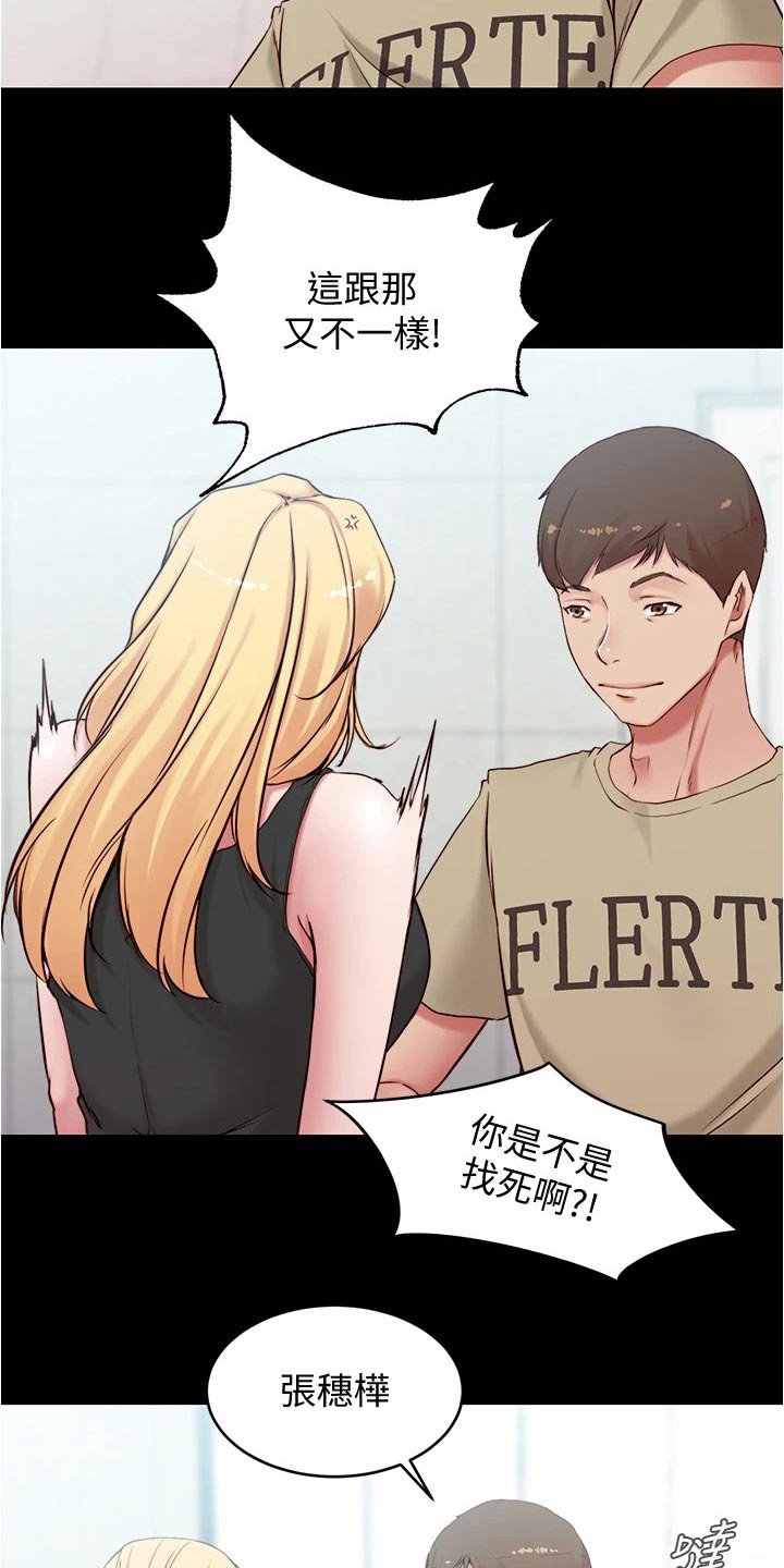 第56章：被打