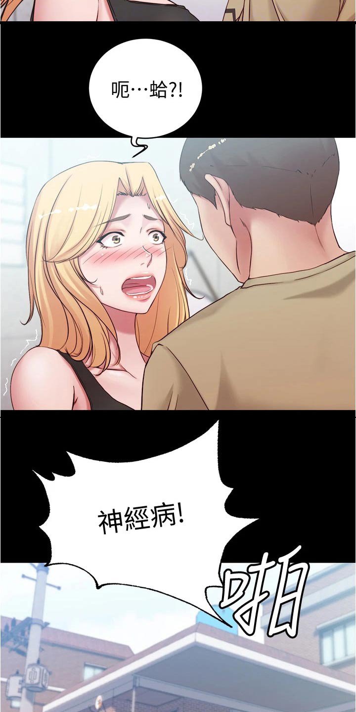 第56章：被打