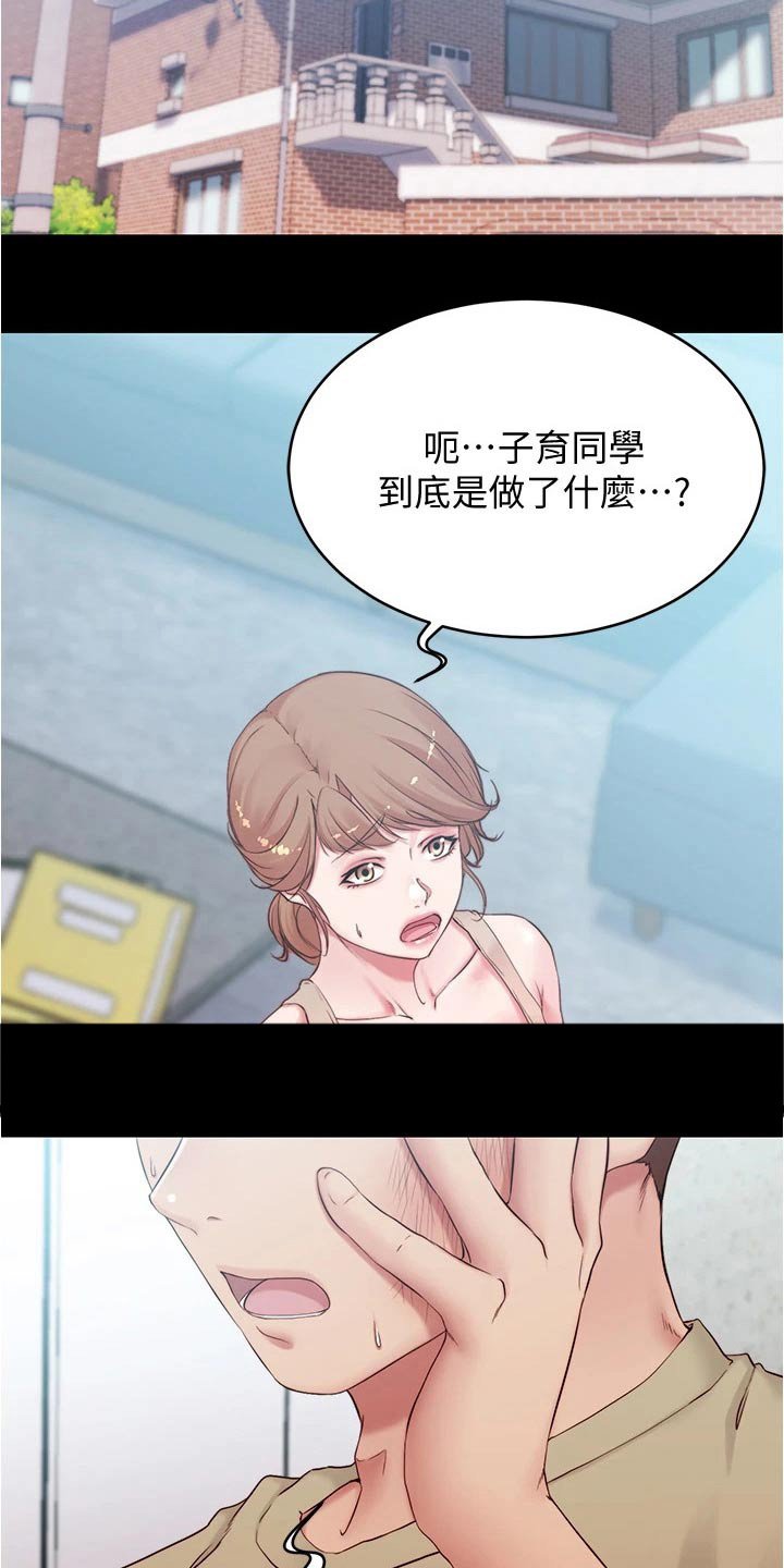 第56章：被打