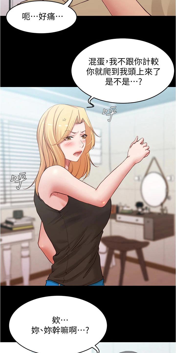 第56章：被打